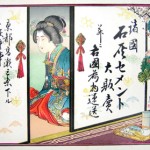 石灰セメント販売店引札　京都　川崎巨泉画　明治中期頃　縦25.9cm