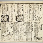 伊賀上野地震かわら版　木版墨刷　1854(嘉永7・安政元）年6月　縦35cm