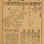 関西鉄道広告(明治35年)